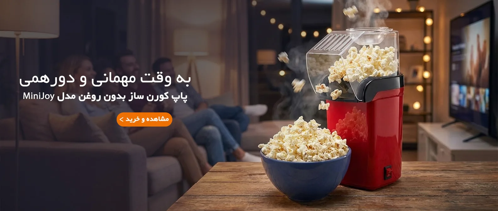 فروشگاه اینترنتی رز مارت - بنر 3