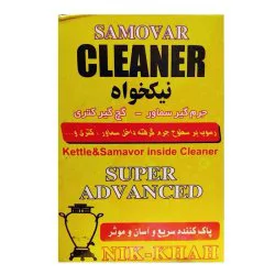 جرم گیر پودری کتری و سماور نیکخواه