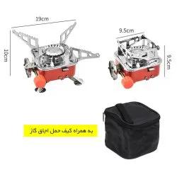 اجاق گاز مسافرتی و کوهنوردی به همراه کپسول گاز